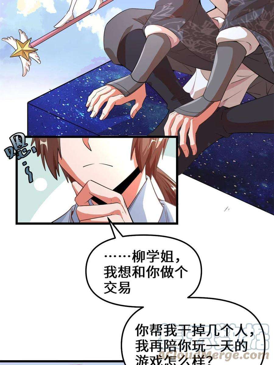 我修的可能是假仙239 还我命根大作战！