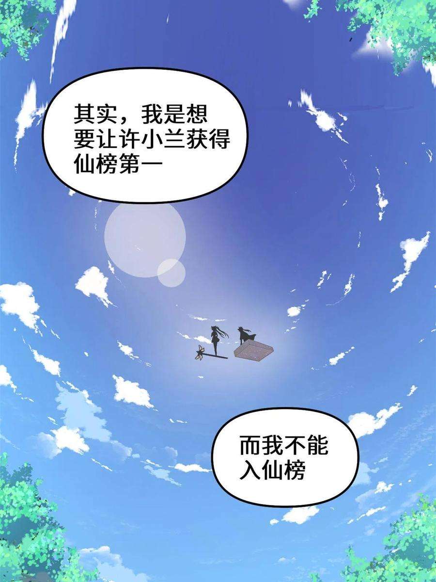 我修的可能是假仙239 还我命根大作战！