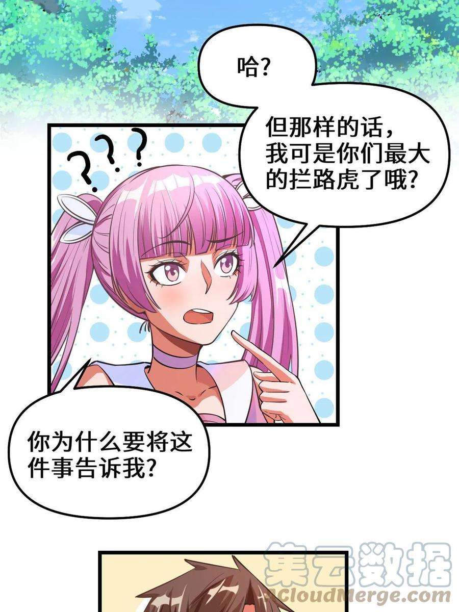 我修的可能是假仙239 还我命根大作战！