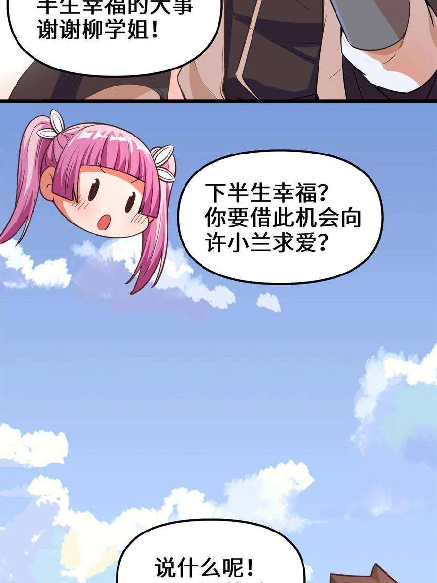 我修的可能是假仙239 还我命根大作战！