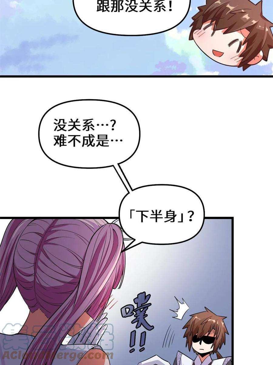 我修的可能是假仙239 还我命根大作战！
