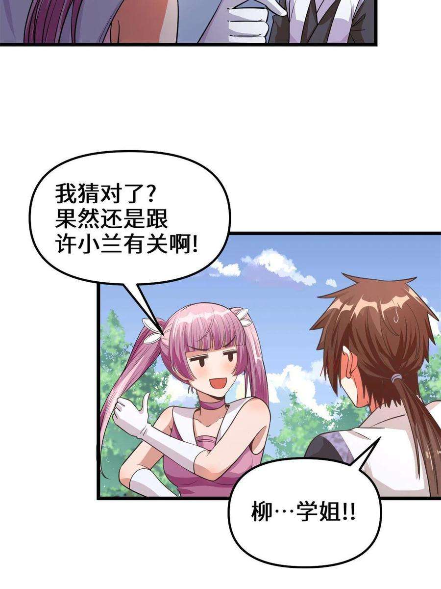 我修的可能是假仙239 还我命根大作战！