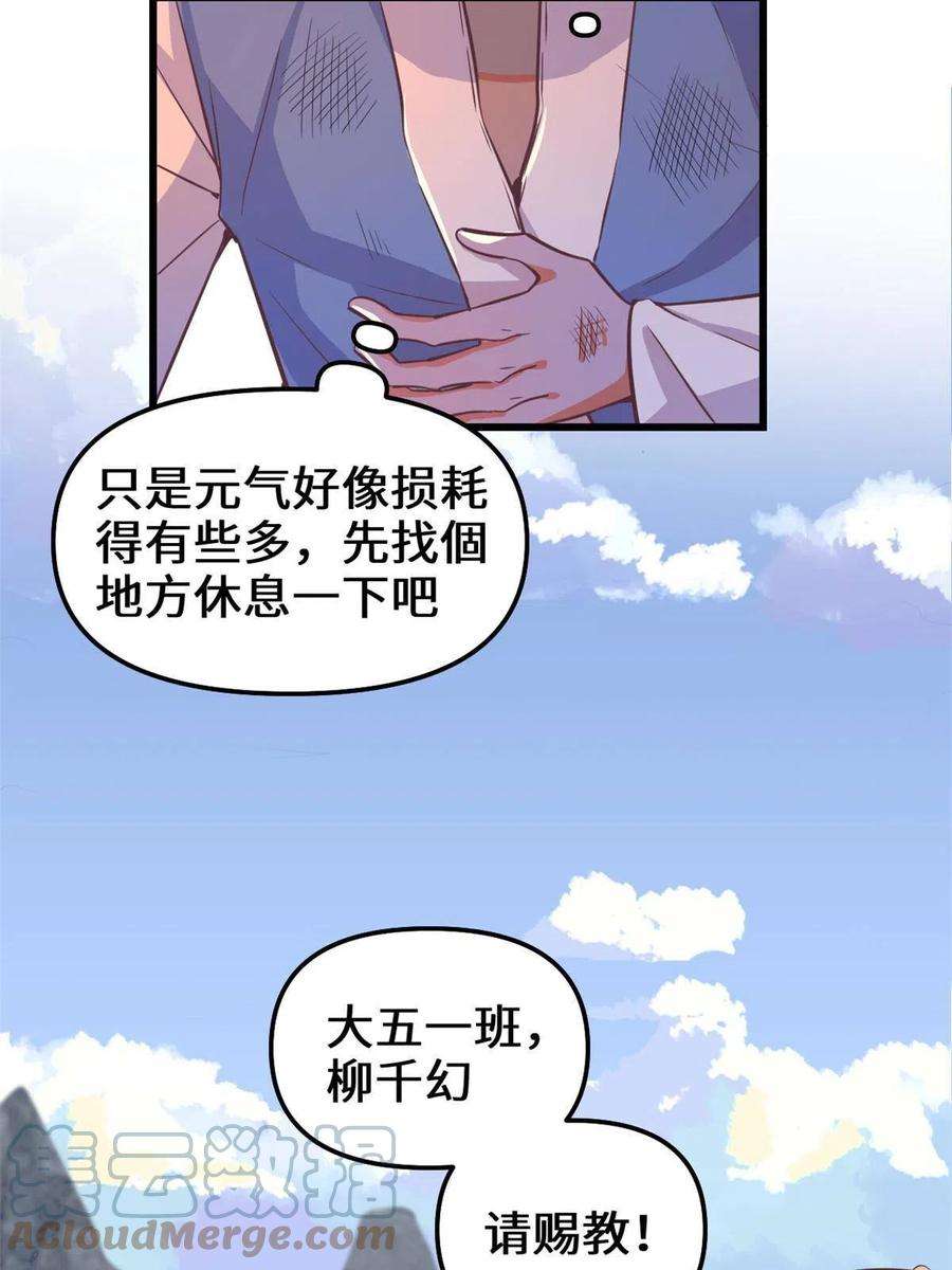 我修的可能是假仙239 还我命根大作战！