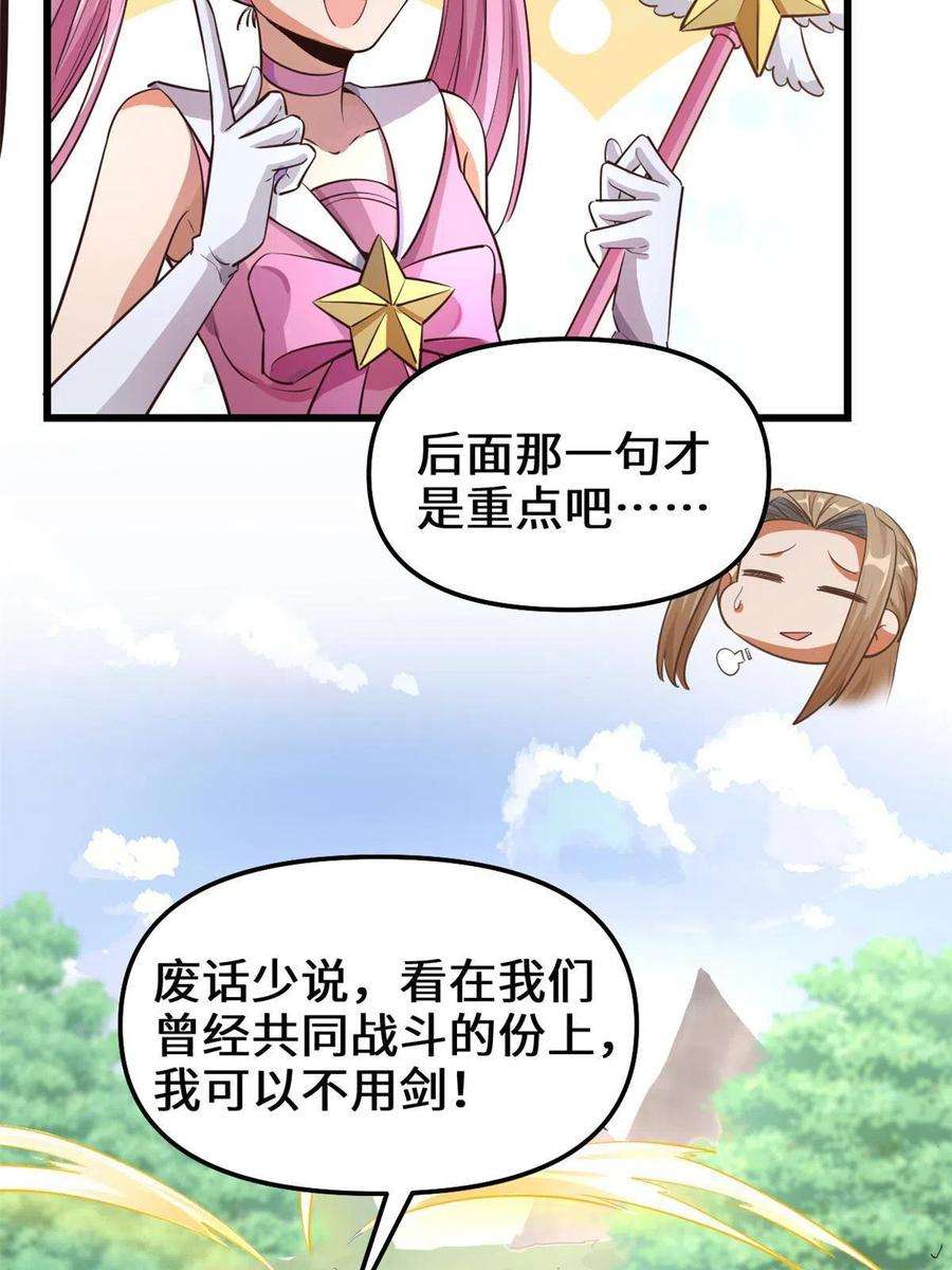 我修的可能是假仙239 还我命根大作战！