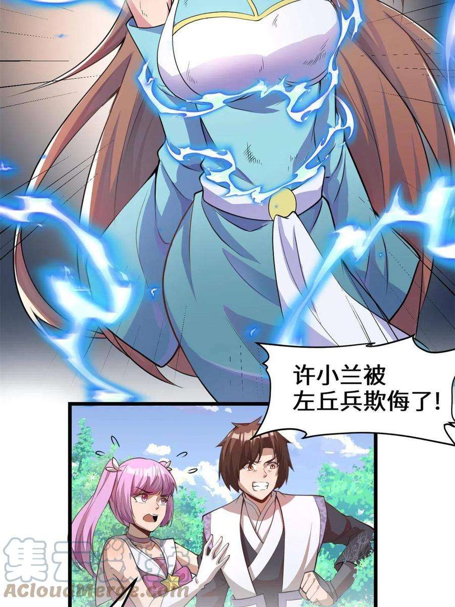 我修的可能是假仙240 和安林差远了