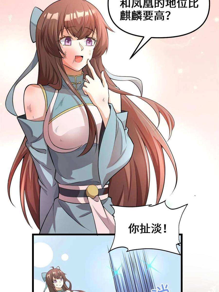 我修的可能是假仙241 截胡？！