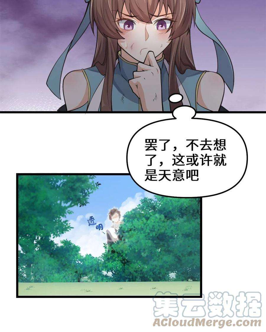 我修的可能是假仙241 截胡？！