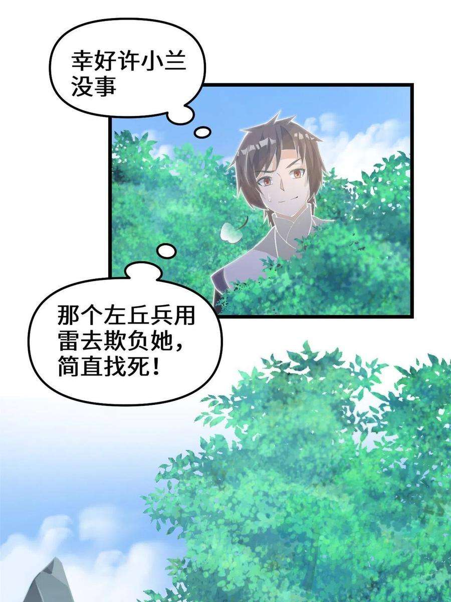 我修的可能是假仙241 截胡？！