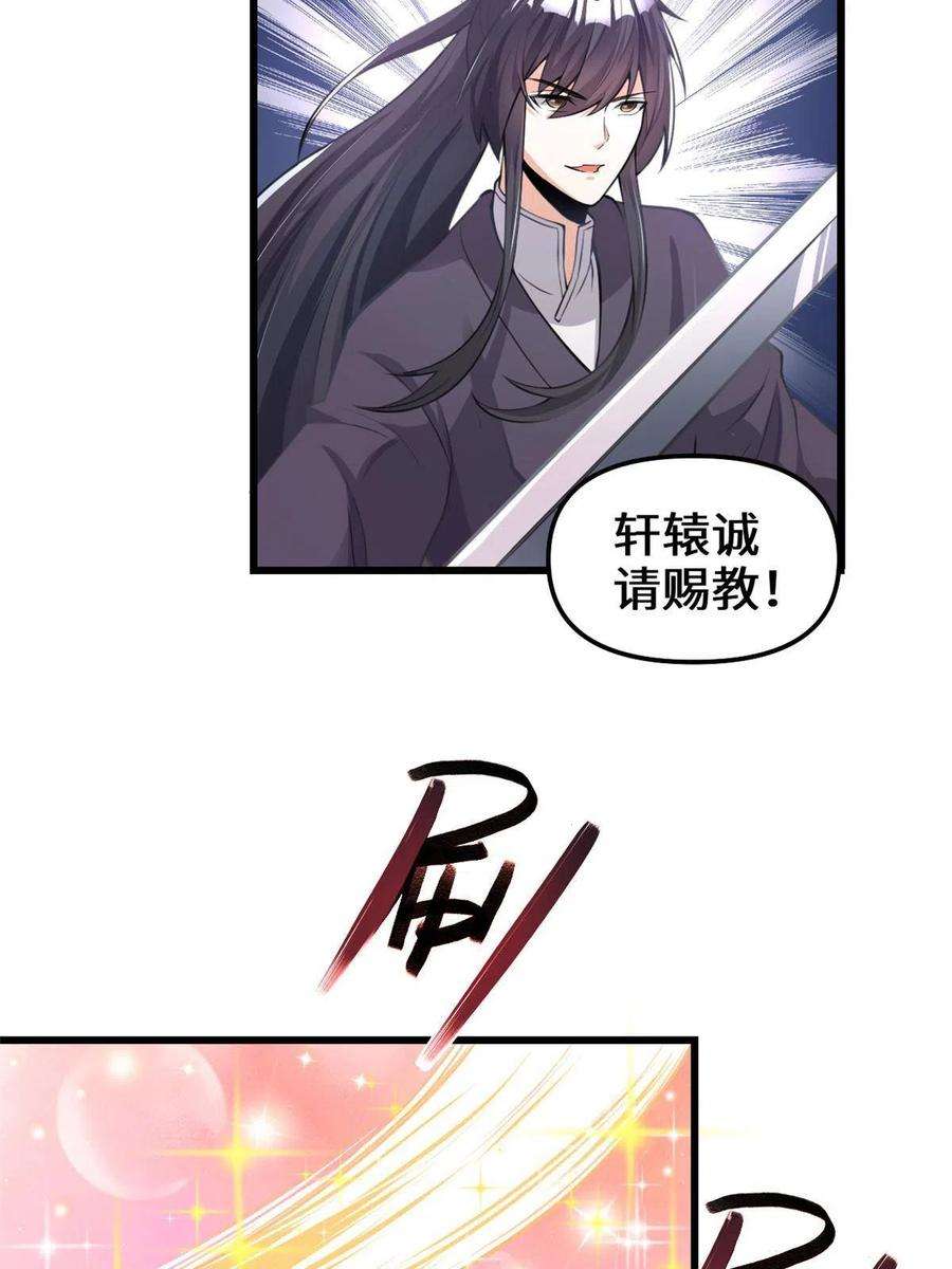 我修的可能是假仙241 截胡？！