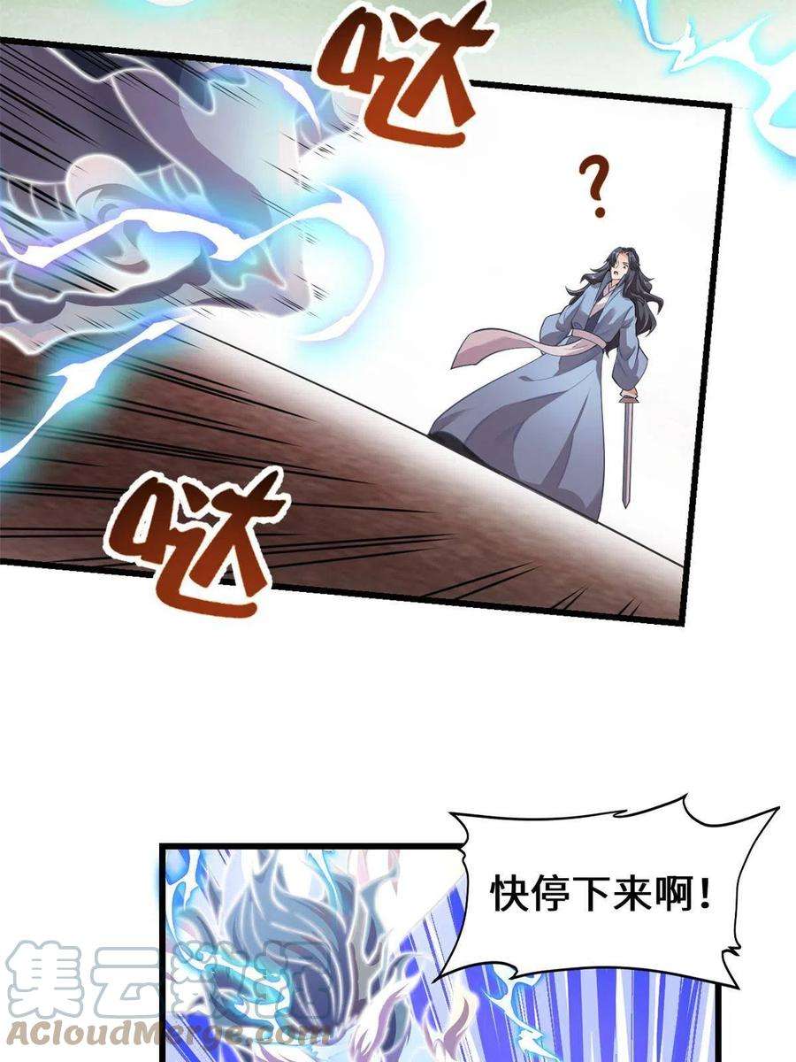 我修的可能是假仙241 截胡？！