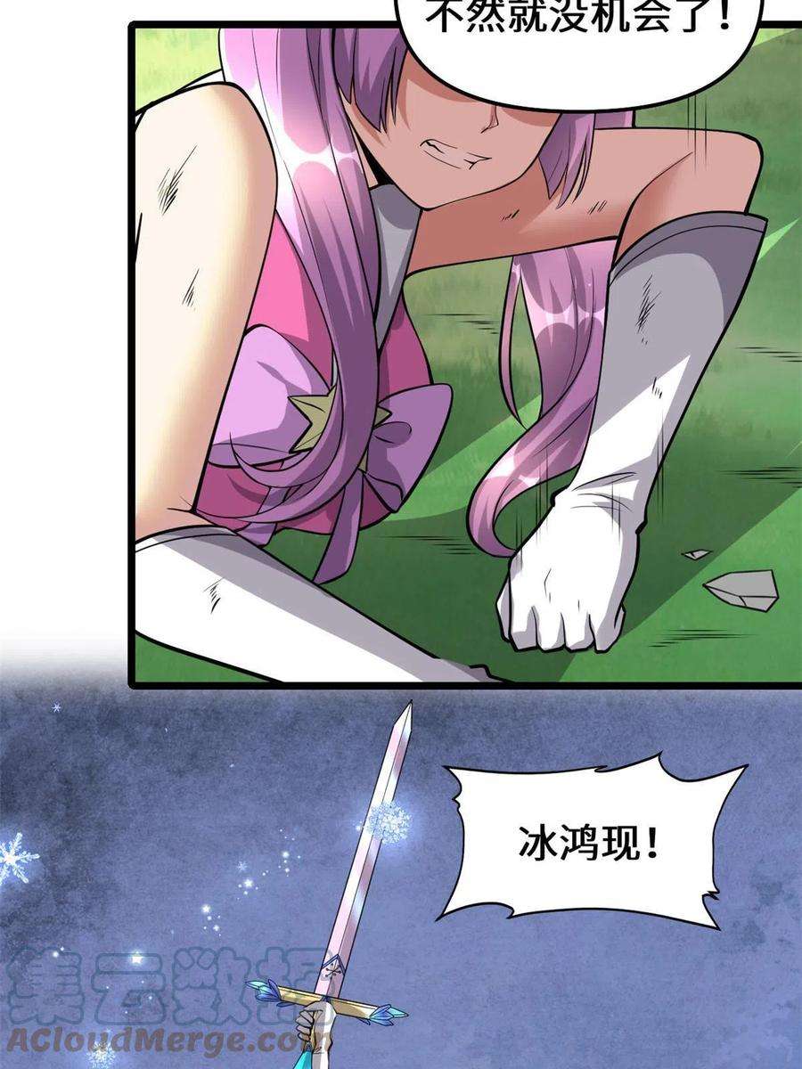 我修的可能是假仙242 一起带走？