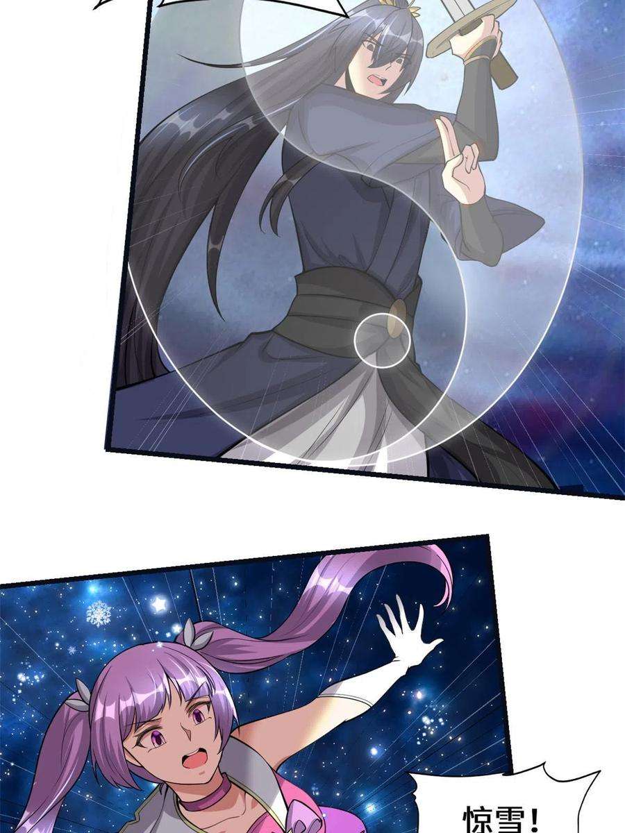 我修的可能是假仙242 一起带走？