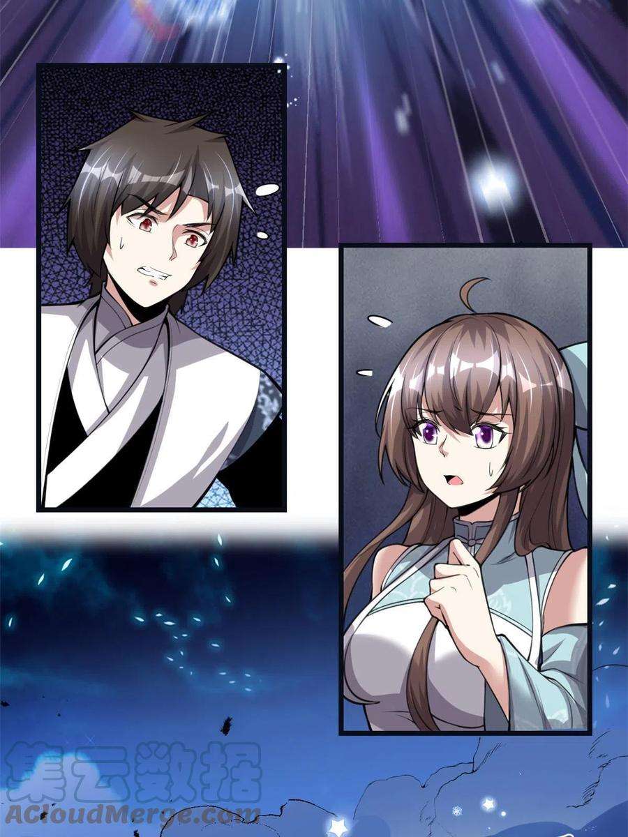 我修的可能是假仙242 一起带走？