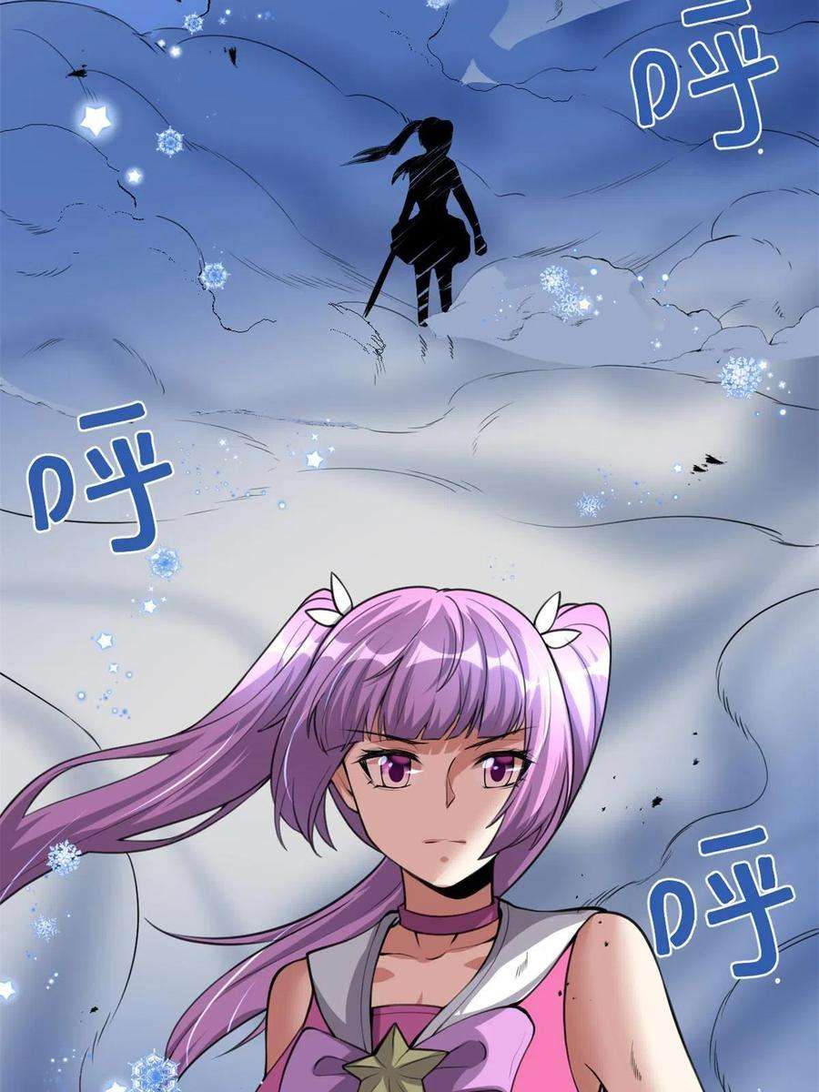 我修的可能是假仙242 一起带走？