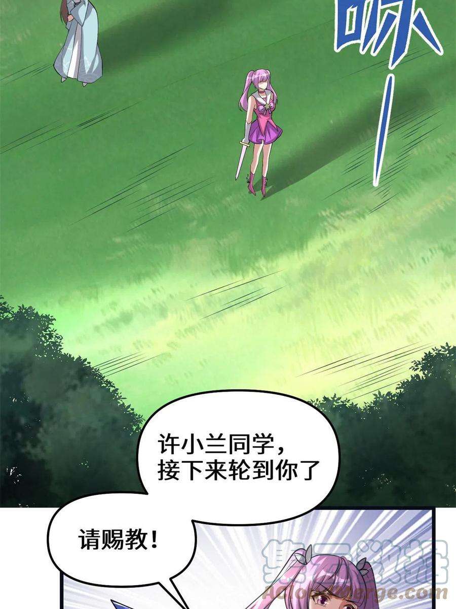 我修的可能是假仙242 一起带走？