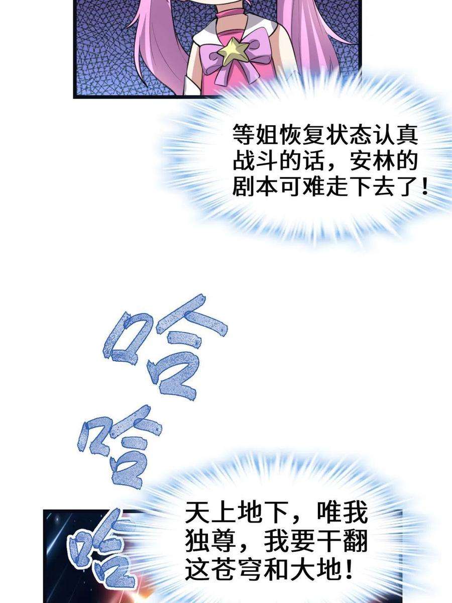 我修的可能是假仙242 一起带走？