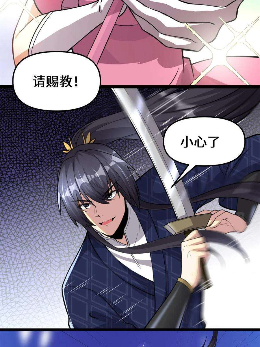 我修的可能是假仙242 一起带走？