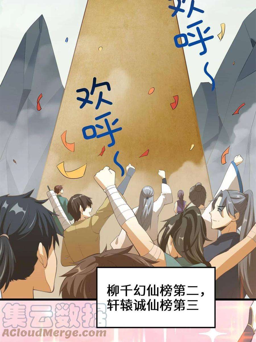 我修的可能是假仙243 不许别人欺负你