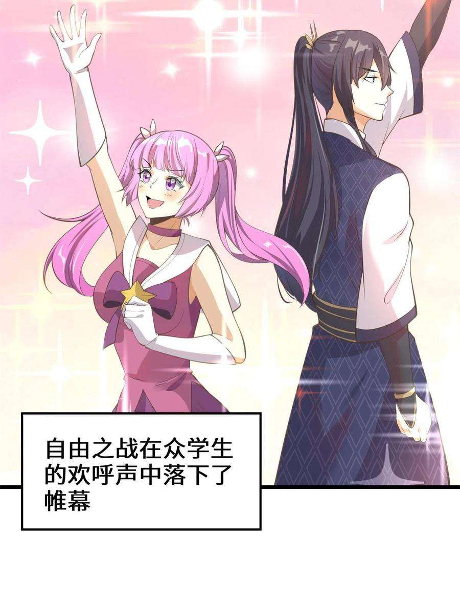 我修的可能是假仙243 不许别人欺负你