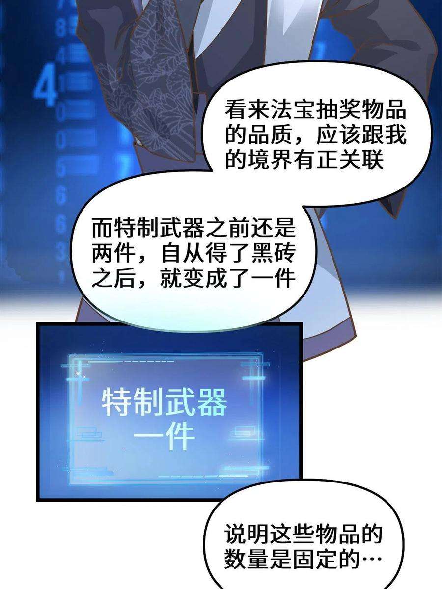 我修的可能是假仙243 不许别人欺负你