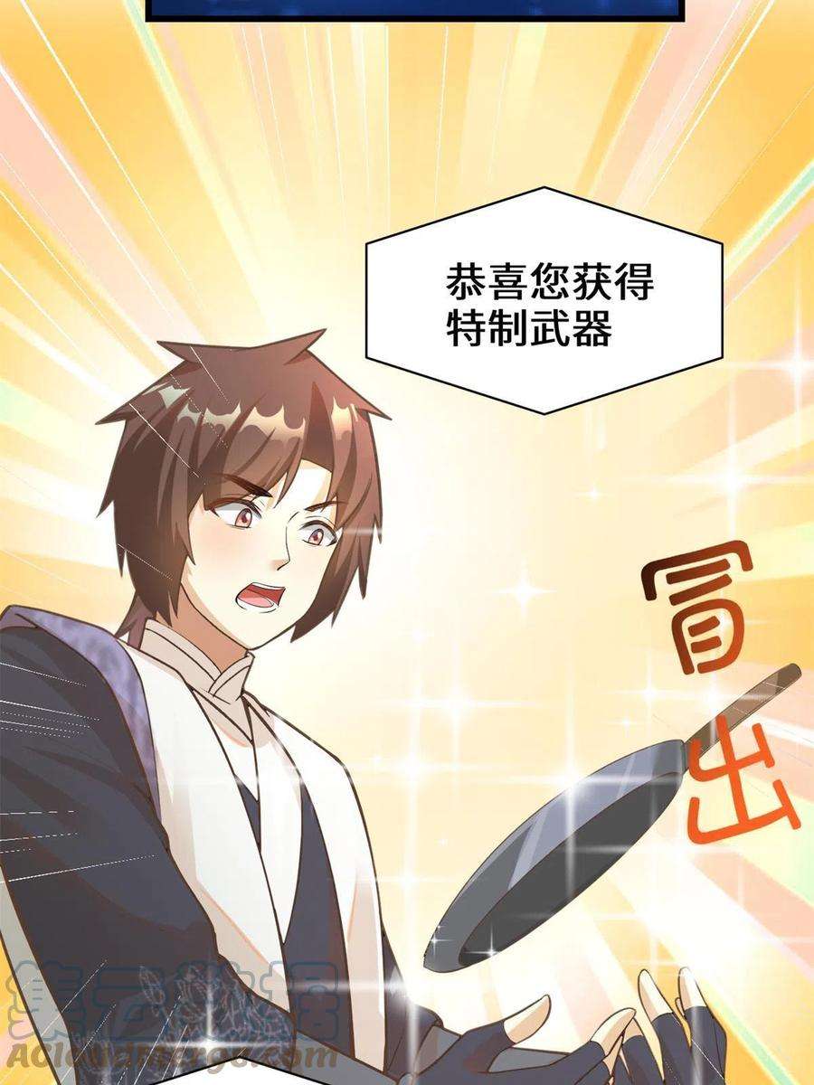 我修的可能是假仙243 不许别人欺负你