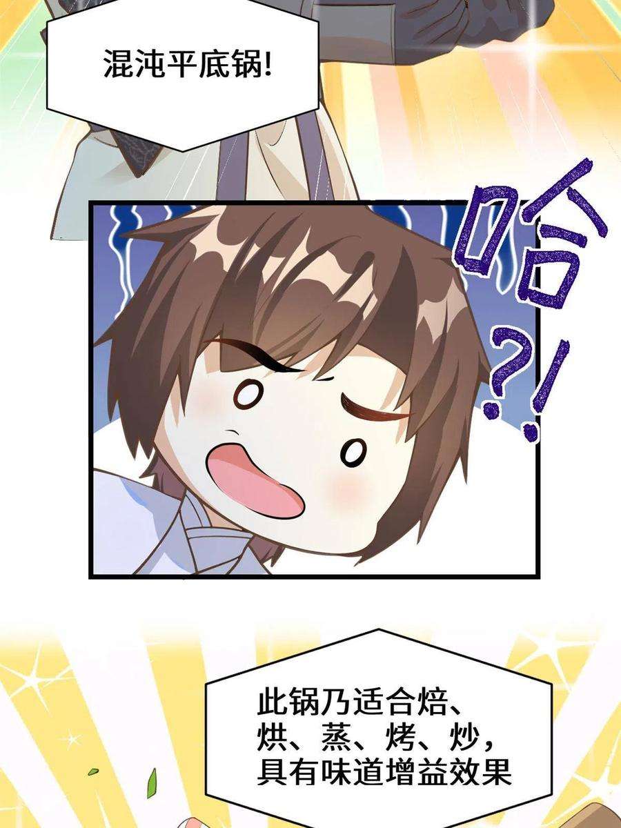 我修的可能是假仙243 不许别人欺负你