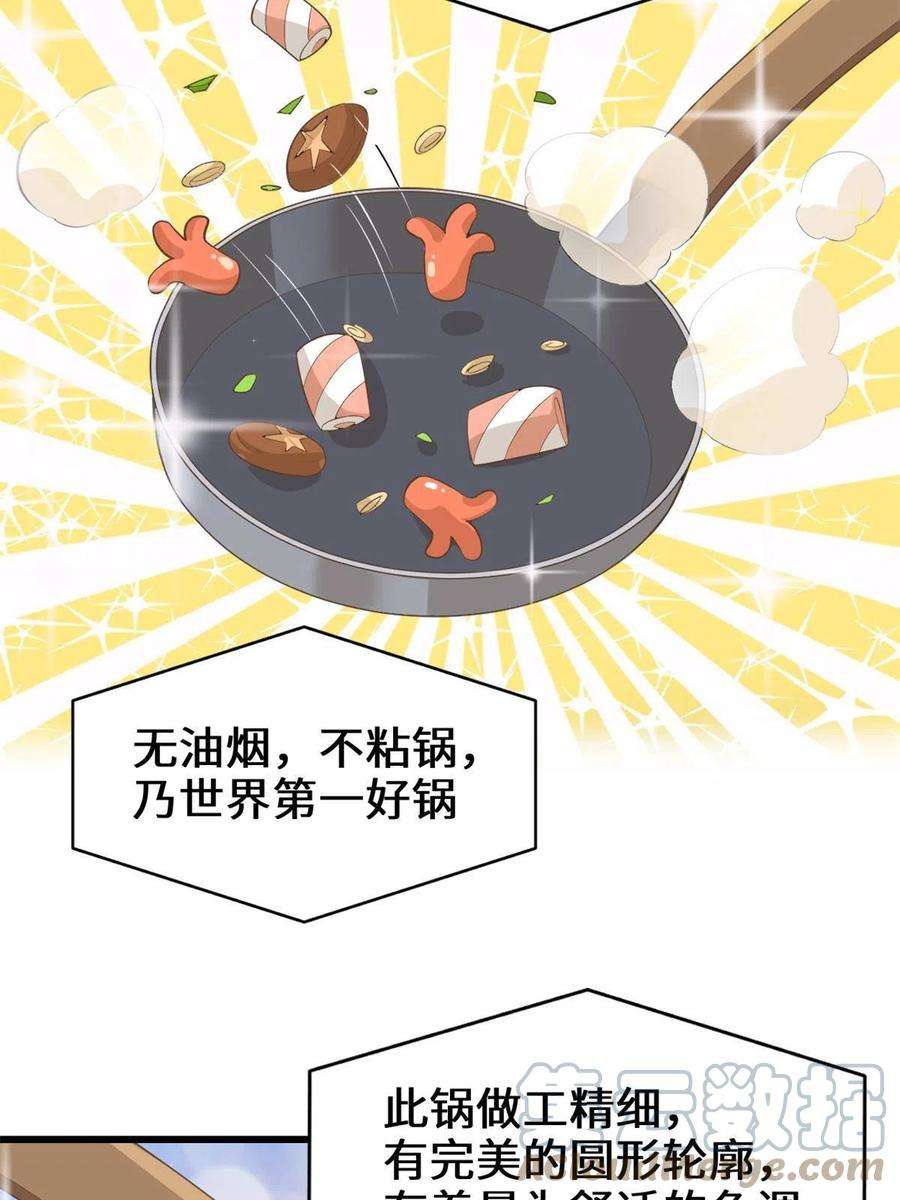 我修的可能是假仙243 不许别人欺负你