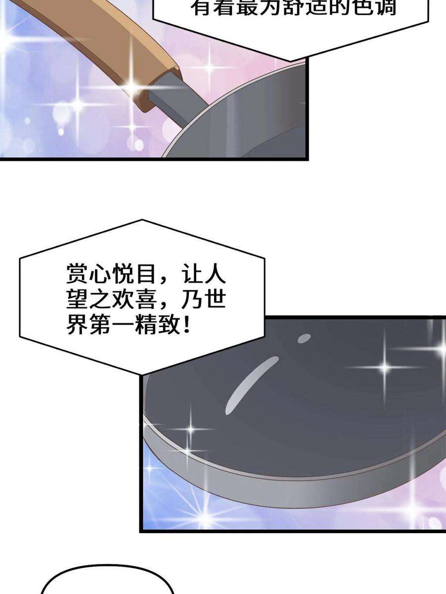 我修的可能是假仙243 不许别人欺负你