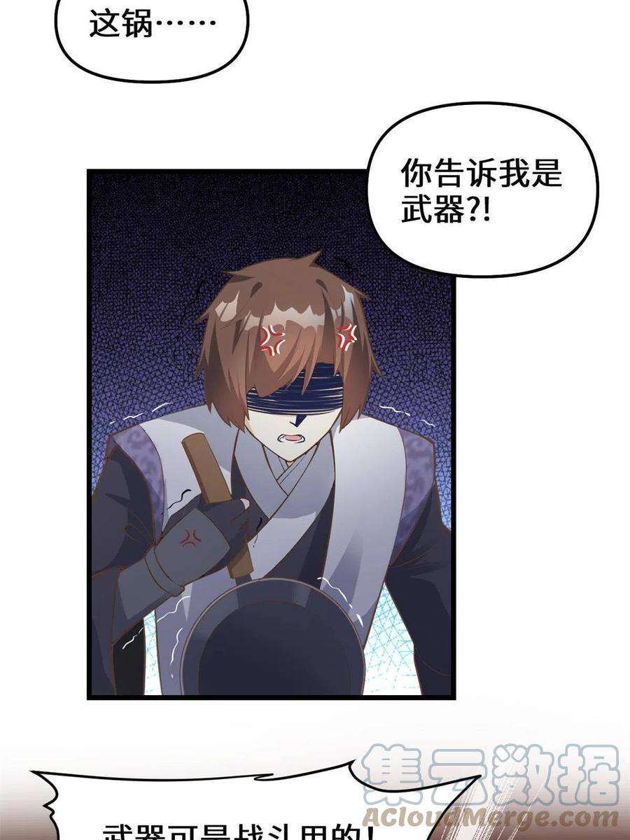 我修的可能是假仙243 不许别人欺负你