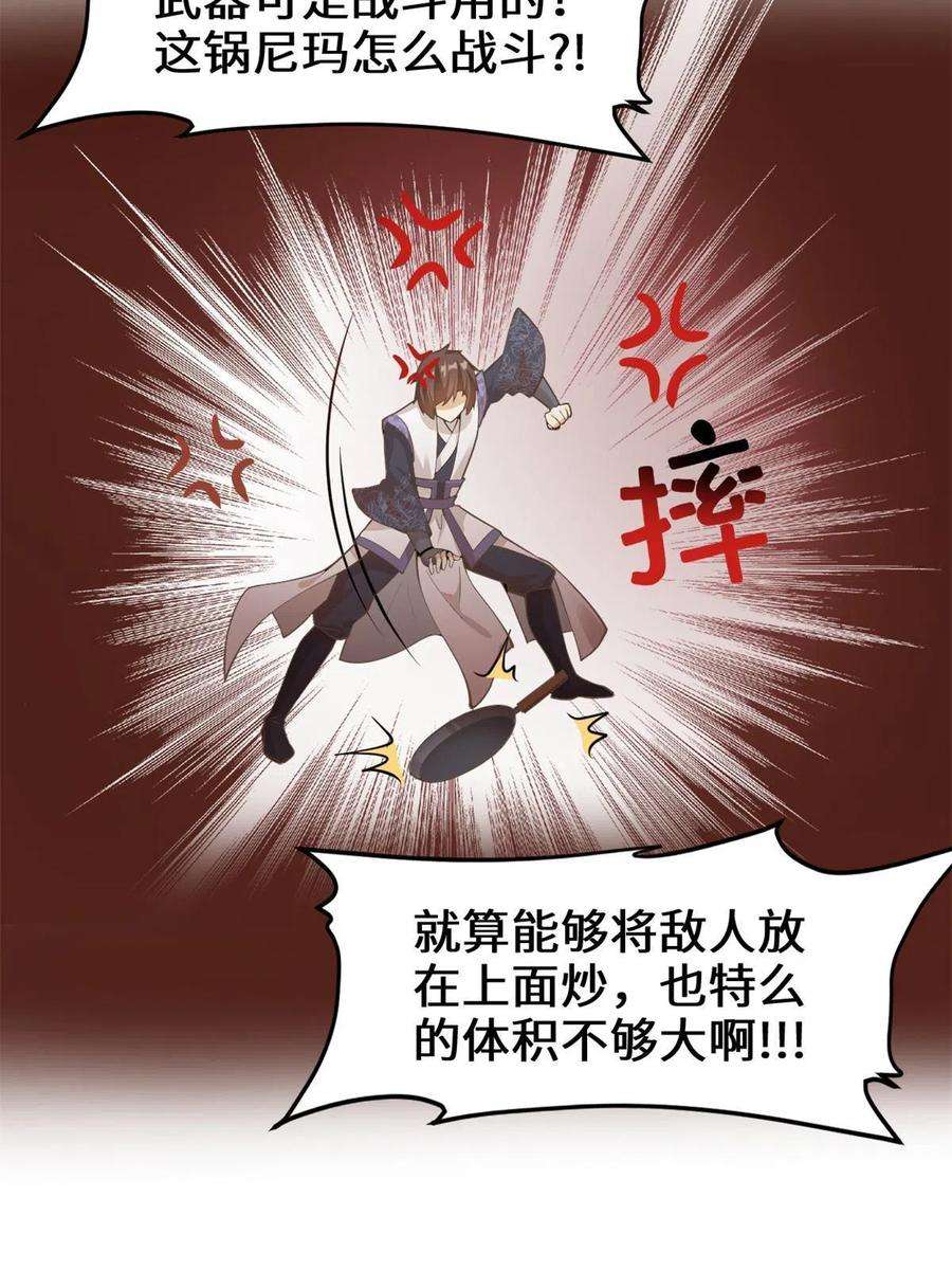 我修的可能是假仙243 不许别人欺负你