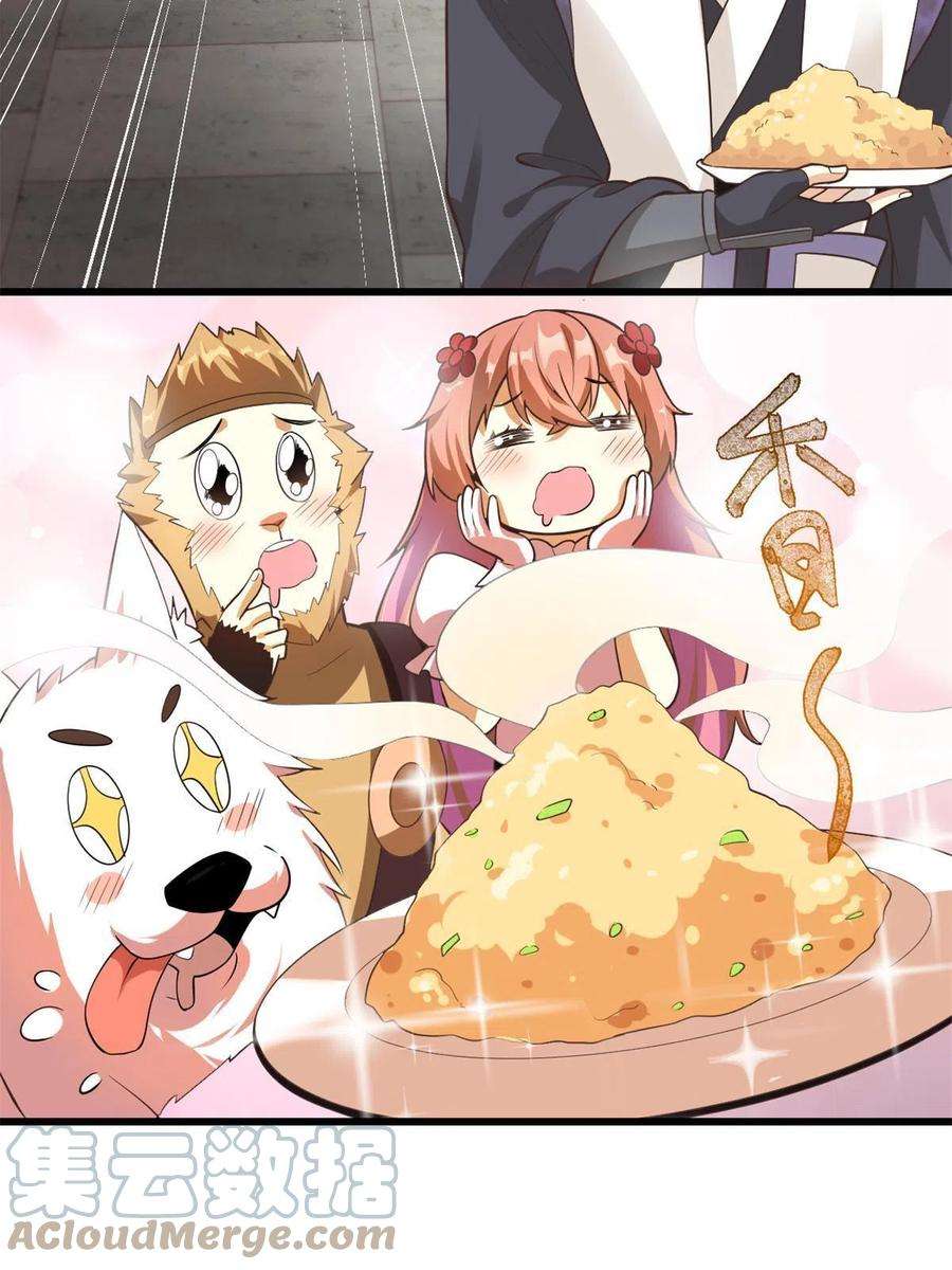 我修的可能是假仙243 不许别人欺负你