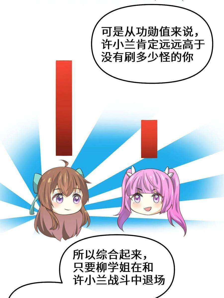 我修的可能是假仙243 不许别人欺负你