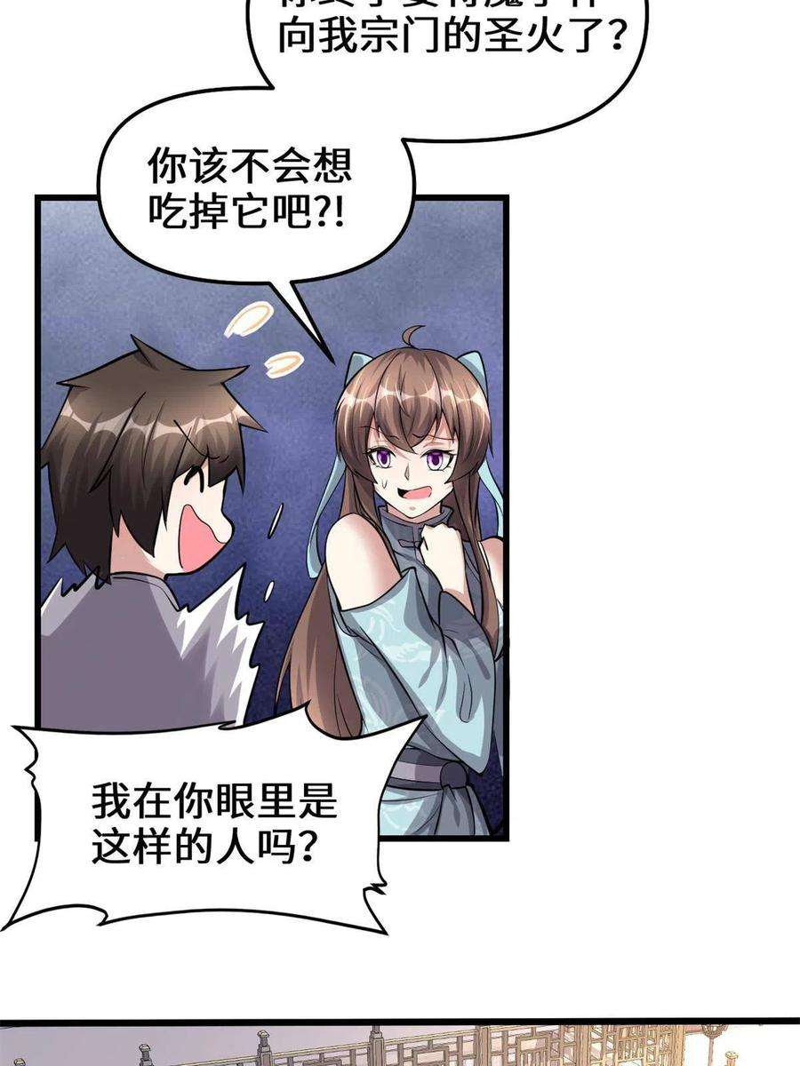 我修的可能是假仙245 不能落后！