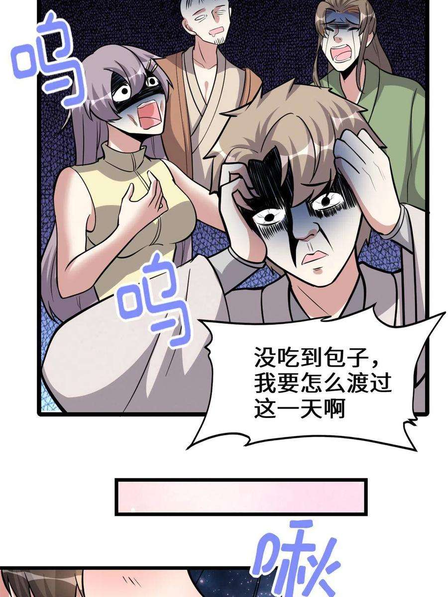 我修的可能是假仙245 不能落后！