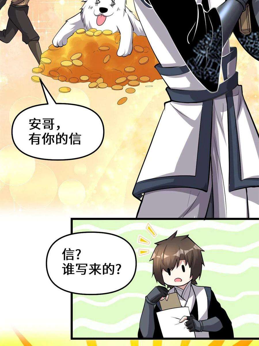 我修的可能是假仙245 不能落后！