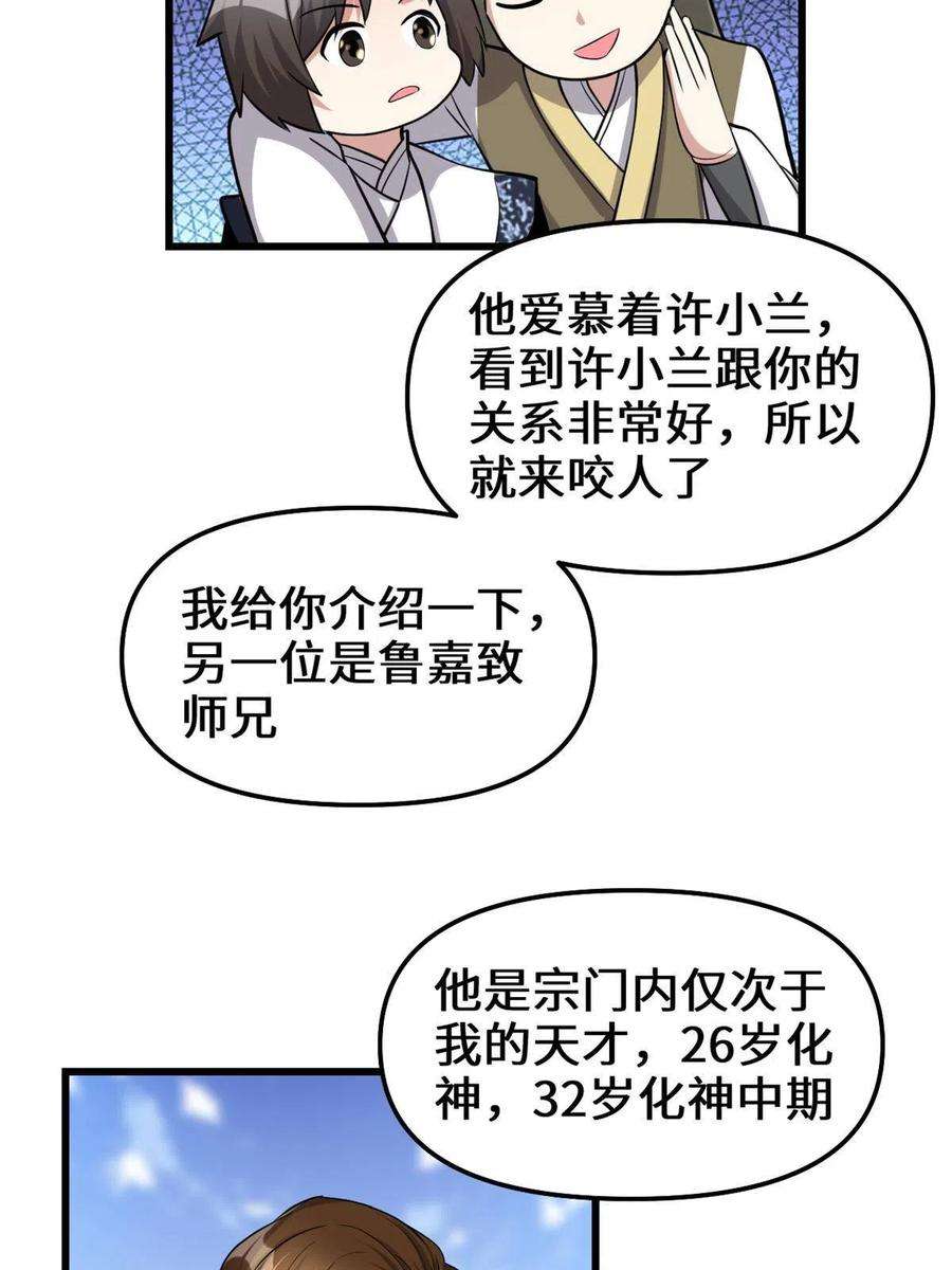 我修的可能是假仙247 朱雀狱试炼