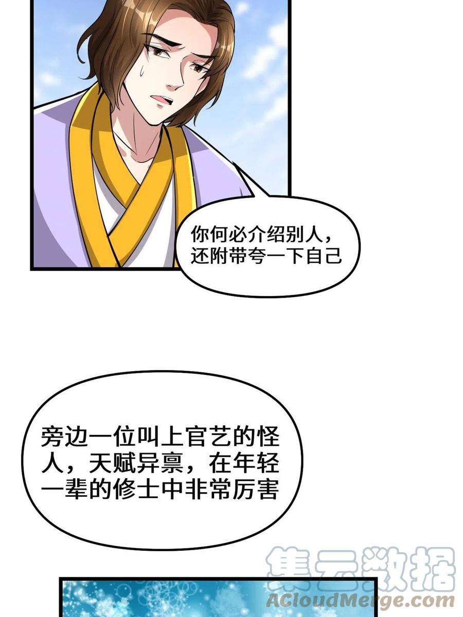 我修的可能是假仙247 朱雀狱试炼
