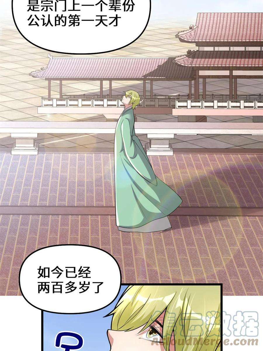 我修的可能是假仙247 朱雀狱试炼