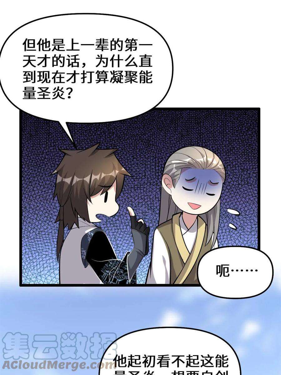 我修的可能是假仙247 朱雀狱试炼