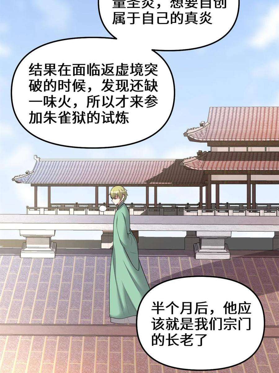 我修的可能是假仙247 朱雀狱试炼