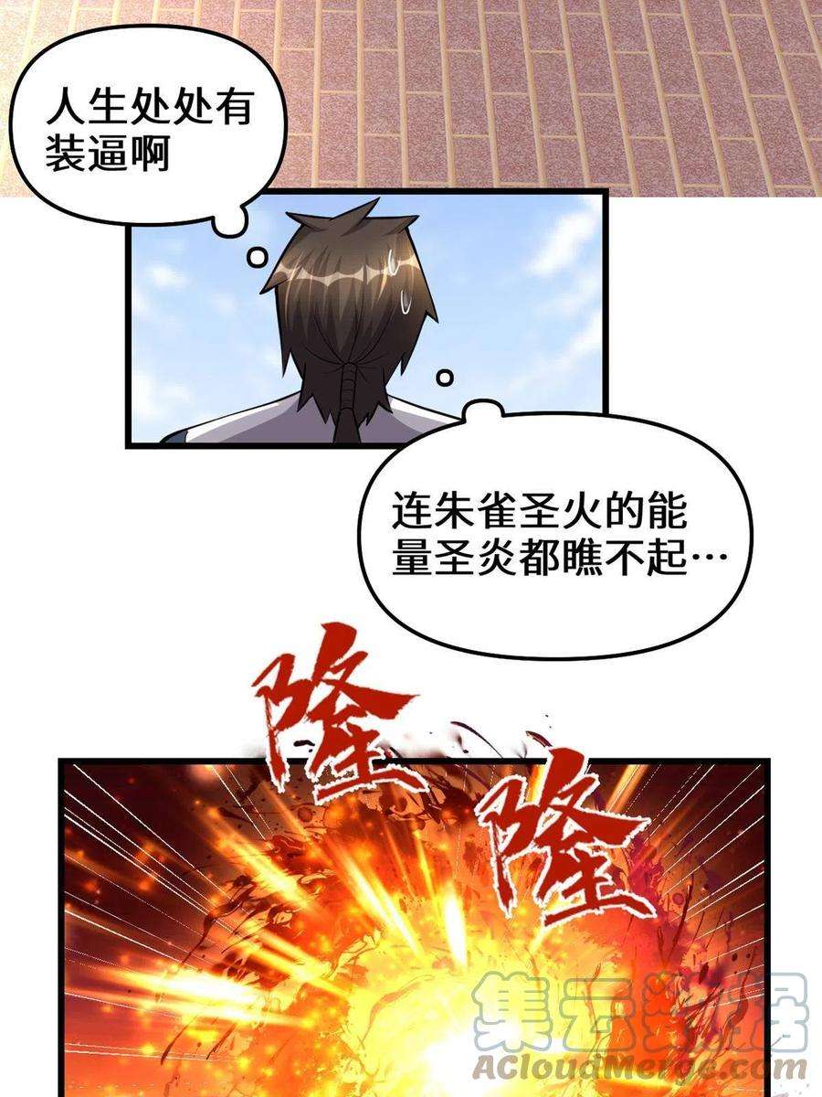 我修的可能是假仙247 朱雀狱试炼