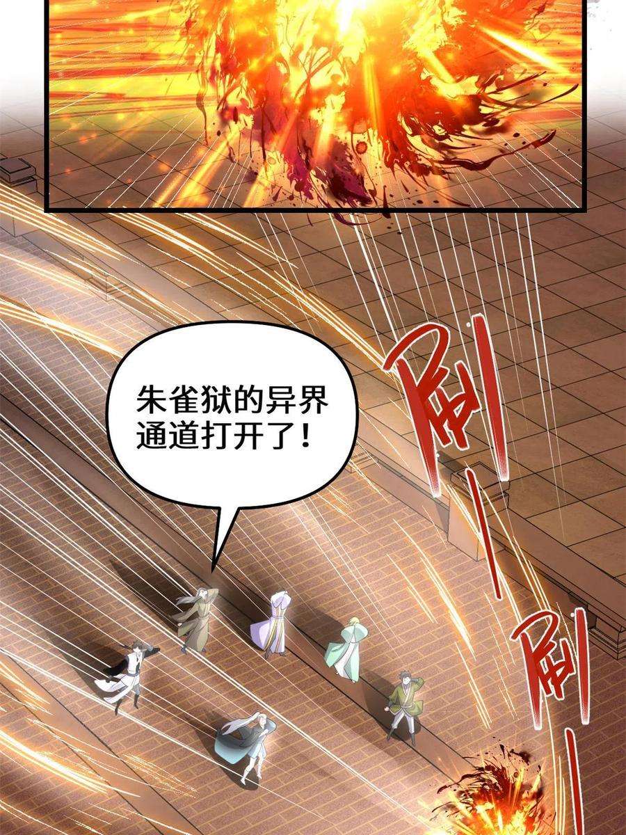 我修的可能是假仙247 朱雀狱试炼