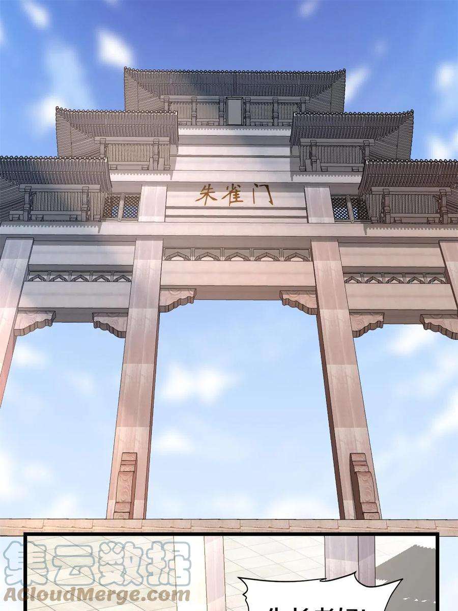 我修的可能是假仙247 朱雀狱试炼