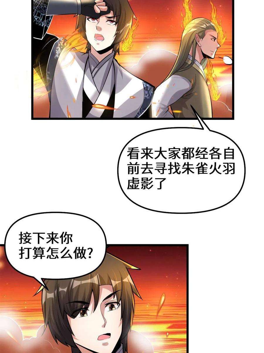 我修的可能是假仙247 朱雀狱试炼