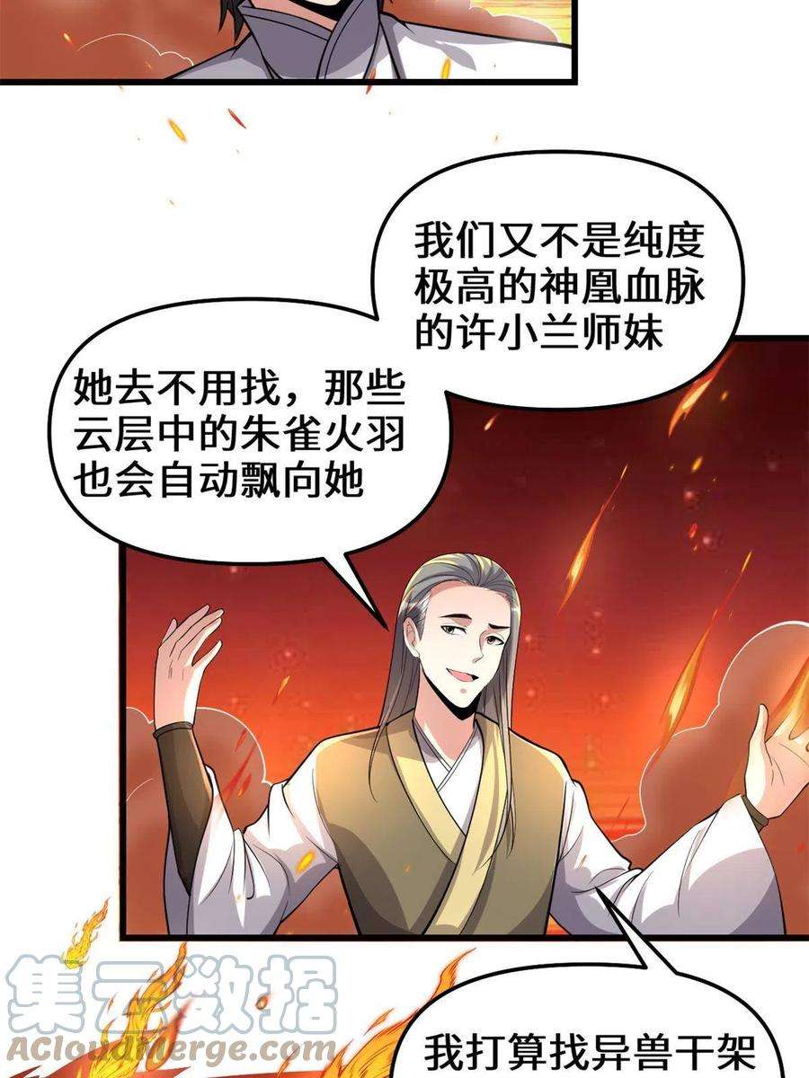 我修的可能是假仙247 朱雀狱试炼