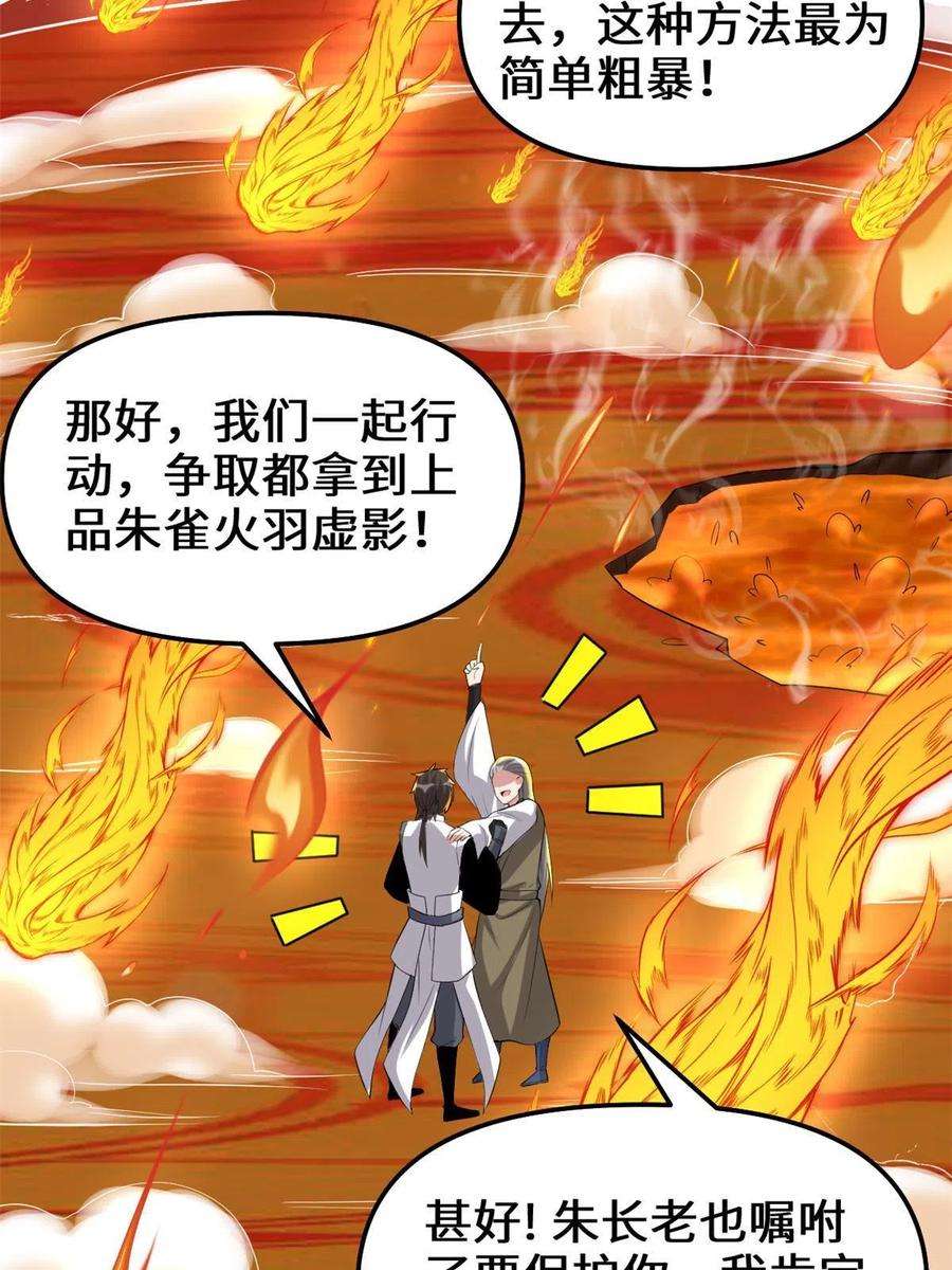 我修的可能是假仙247 朱雀狱试炼