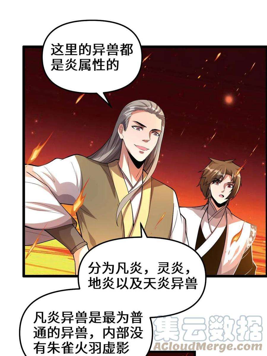 我修的可能是假仙247 朱雀狱试炼