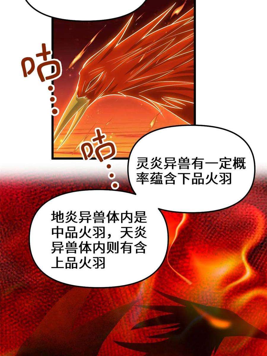 我修的可能是假仙247 朱雀狱试炼