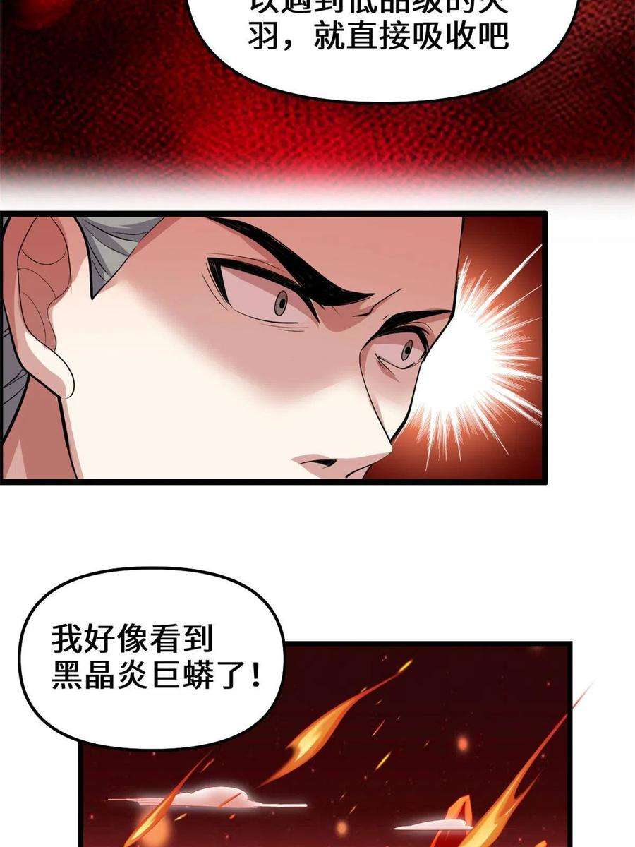 我修的可能是假仙247 朱雀狱试炼