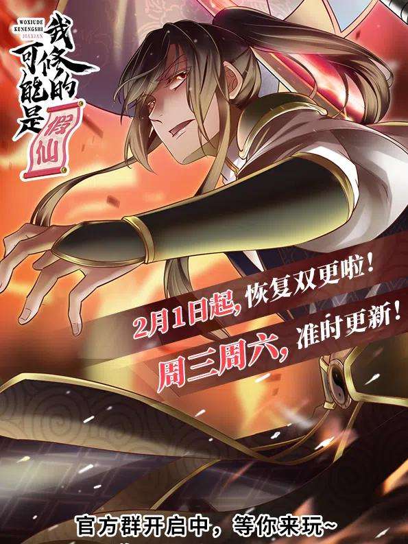 我修的可能是假仙247 朱雀狱试炼